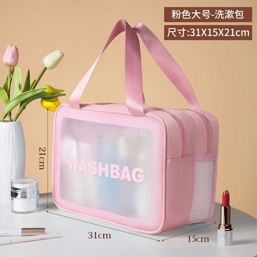 Bao Beile dry and wet separation toiletry bag large capacity waterproof swimming bag portable business trip men and women cosmetics storage bag pink - portable double layer dry and wet separation toiletry bag