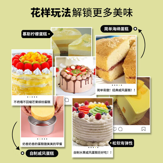 Baijie Chiffon Cake Mold Baking Tool Anode Round Live Bottom Mold Non-stick Easy to Release Oven Special Anode 6-inch Live Bottom 2-3 people preferred