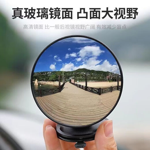 靠森电动三轮车后视镜大视野凸面倒车镜宝宝免打孔圆辅助三轮后视 新一代凸面镜吸盘免安装 大视野 免安装一个强力吸盘款