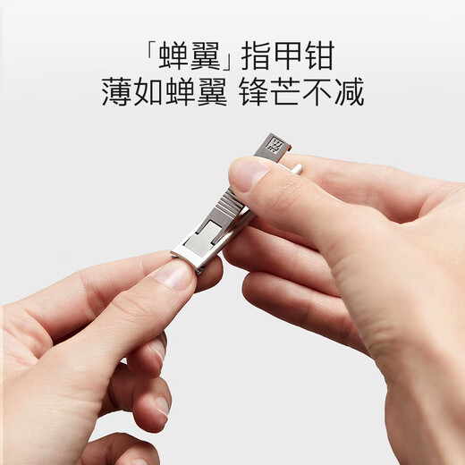 Zwilling (ZWILLING) cicada wing nail clipper set stainless steel nail clippers nail scissors eyebrow tweezers nail polishing file German leather business gift