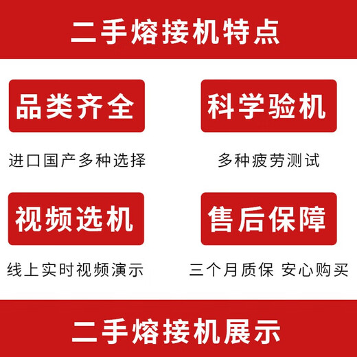 Defang Ruida Optoelectronics Technology Full Automatic Fiber Splicing Machine Machine de soudage d'occasion Fujikura Sumitomo Ichino Jilong Zhong Electric Airoke Welding Machine Fibre Splicing Machine optique Câble optique MAIN MACHE CEINTROL HOTHEL