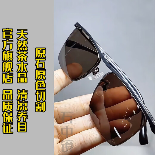 
DHLST Old stone pure crystal stone glasses crystal sunglasses sunglasses driver driving mirror stone lens super clear cool eye protection SZJ-JDP9856-dark lens