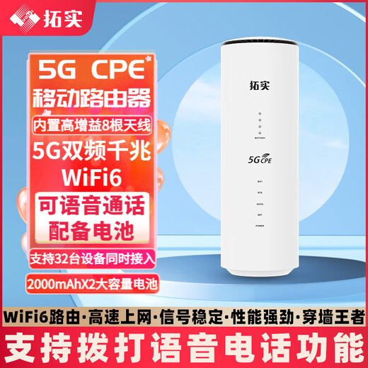 Tuoshi 5G Router Gigabit Dual Band WIFI6 Signal Amplifier Mobile Wireless Home Router Wall King SIM Card CPE Full Netcom AX3000 Card Router NR500 High Edition (Flagship Edition + Voice Call + Battery) Card Plug-in Full Netcom