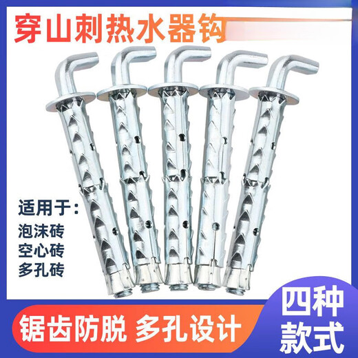 
Piercing piercing expansion screw hollow brick with barbed 20 cm lengthening and bursting inner wire hook barbed M10*12014 drill bit hole, external expansion type-10 pieces