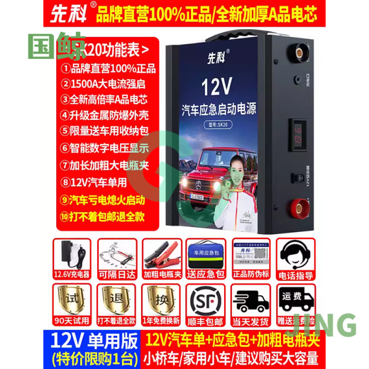 工马先科汽车电瓶应急启动强起电源12v24v大货车用启动宝打火搭电 9898万-巨无霸加强汽修带灯版1