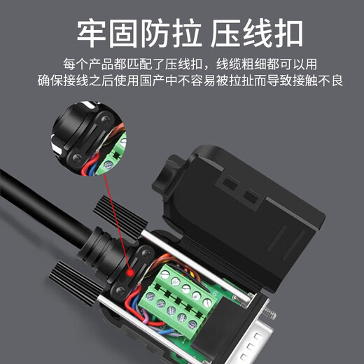 Yeren DB9 solderless connector RS232/485/422 plug 9-pin COM port plug solderless serial port adapter male single pack CKX21