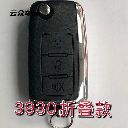 Original iron general remote control modified folding key car anti-theft remote control after the trip 6168 folding model