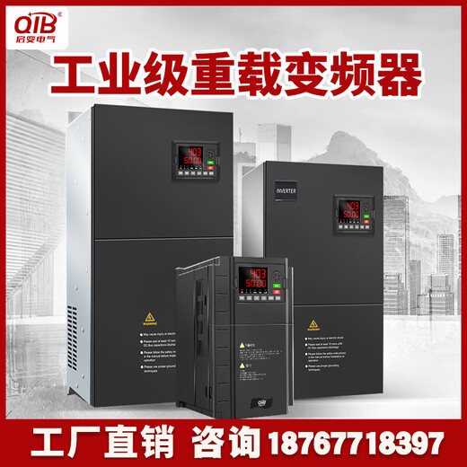 Three-phase 380v motor speed control inverter cabinet 15/22/30/55/75/90/110/160/185KW QIB9900-37KW inverter
