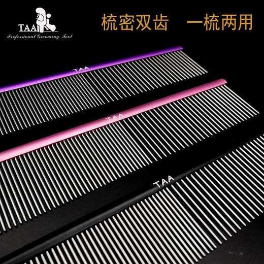 It it Taiwan TAA it it color pet groomer comb FA19 pet dog and cat refined aluminum handle comb entry-level 19cm-black
