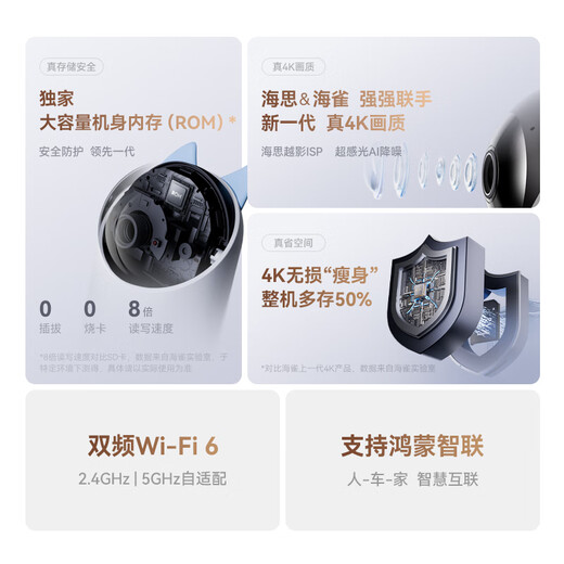 Huawei Smart Selection Hongmeng Smart Selection Puffin Camera 8 million monitoring home indoor security mobile phone remote conversational 360-degree night vision panoramic baby baby PTZ caregiver 3s4K built-in dual-core 128G two-way call