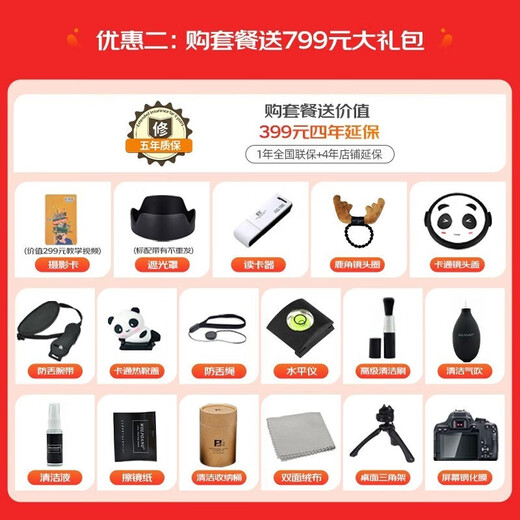 佳能（CANON）EOS R8 全画幅微单相机 vlog拍摄数码高清旅游4K 直播照相机 r8专业级 R8单机+RF24-105 STM标准变焦 入门基础套餐一【含入门基础配件等 再送699礼】