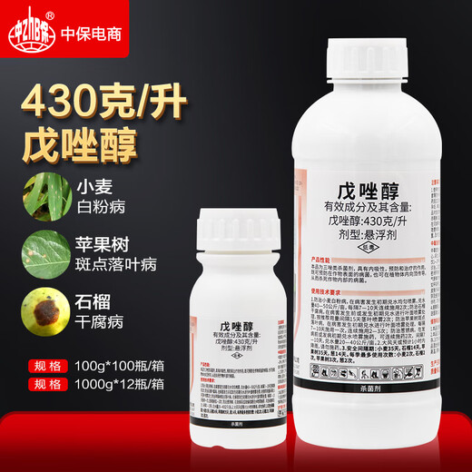 Weinong 43% Tebuconazole Apple Tree Spotted Leaf Spot Powdery Mildew Black Spot Rust Dry Rot Pesticide Fungicide 1000g