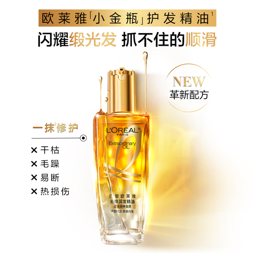 L'Oréal Hair Care Essence Free Lavage et régénération des frizzzristesse Réparation douce Échantillon de cheveux Cair Cair Essence Huile Huile de cheveux Summer Nutritional Gold Bottle 100ml 1 Bouteille + Essence 1,5 ml