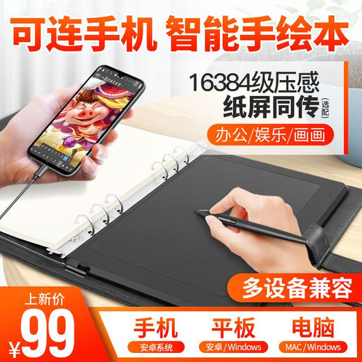 高漫高漫M5可连接手机手绘板电脑绘画板电子绘图写字智能手写本数位板 蓝色标配+出水笔