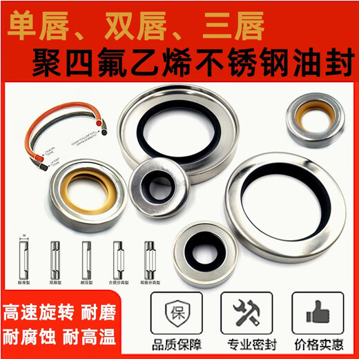 定制聚四氟油封外径18-45双唇不锈钢PTFE骨架唇封密封圈 耐磨高压唇封 15286双唇黑色
