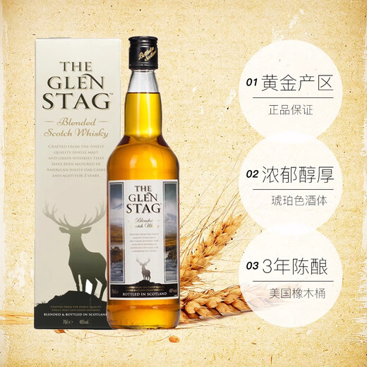 Baijiu importierte Originalflasche Glen Stag Granzago Scotch 40-Grad Whisky Ausländische Weinration Granzago 700 ml Doppelzweig (Geschenkbox)