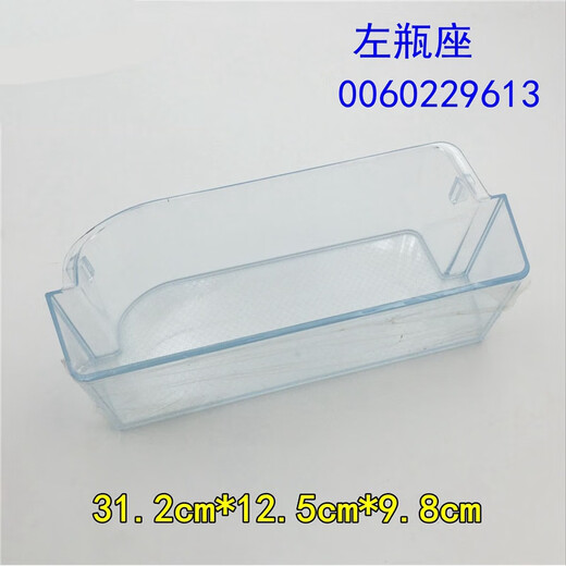 吉禹适用于海尔冰箱配件 下瓶座/小瓶座保鲜门盒子挂盒门上瓶框鸡蛋架 14号9763