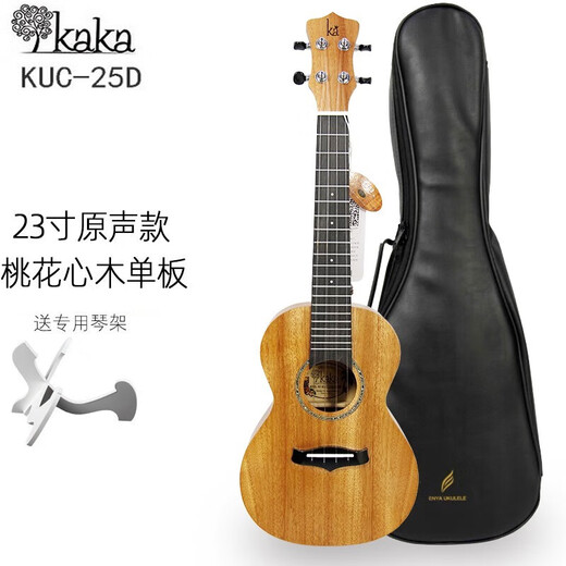 Kaka ukulélé kaka 25d acajou placin ukulélé masculin et féminin débutants débutants guitare 23 pouces KUC-25d Veneer Wood Color Original Sound Modèle