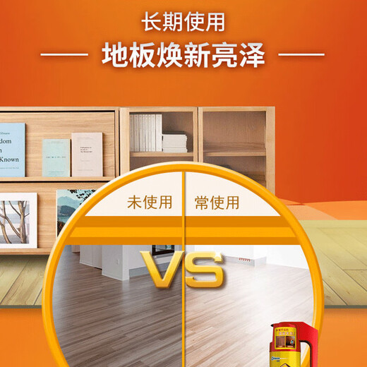 Bilizhu Wood Floor Care Essential Oil 500ml Wood Floor Wax Solid Wood Cleaning and Moisturizing Portable and Long-lasting Brightness