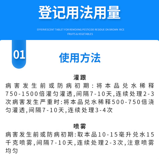 森活根大夫甲霜噁霉灵根部土壤杀菌剂园林苗草坪枯萎根腐立枯病杀菌剂