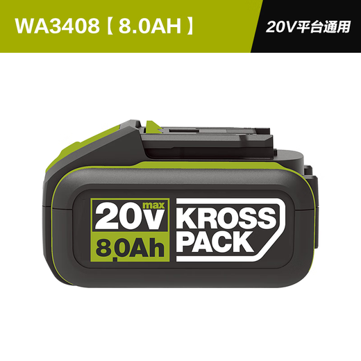 威克士20V锂电池WA3023快充闪充充电器WA3924大脚板电池包原装4.0 威克士20V双位快充-WA3927