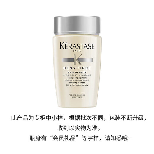 Kerastase (Kerastase) Enérgico abundante Shampoo Platinum Shampoo 80ml *3 [Liquidación de caducidad]