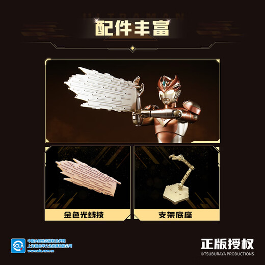奇妙（keeppley）超可动奥特曼积木人模型金色套装生日礼物男孩 奥特曼限定礼盒