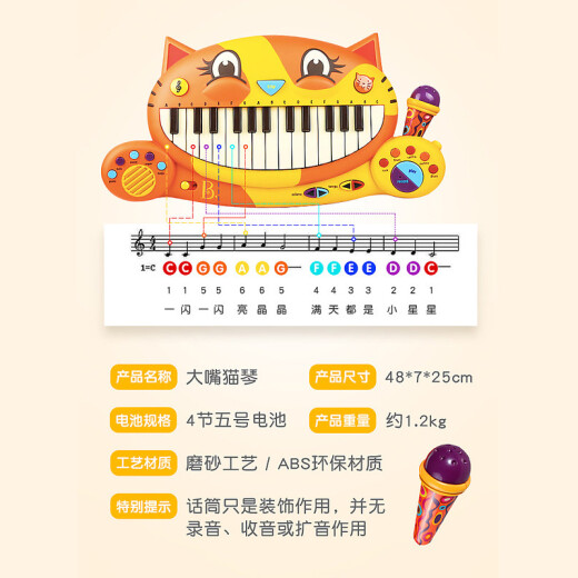 Bile B. Early education music toys for boys and girls that can record big mouth cat piano electronic keyboard with microphone birthday gift