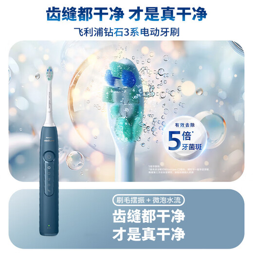 Philips (PHILIPS) electric toothbrush diamond 3 series bright white/clean brush head HX5181/02 blue + HX9023 brush head 3 pack birthday gift
