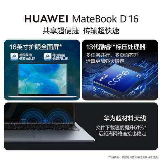 Huawei (HUAWEI) MateBook D16 laptop government subsidy 16-inch 2025 new Linux version standard pressure Core thin and light study office notebook pre-installed Windows customized SE i5 12450H 16G+1T Silver