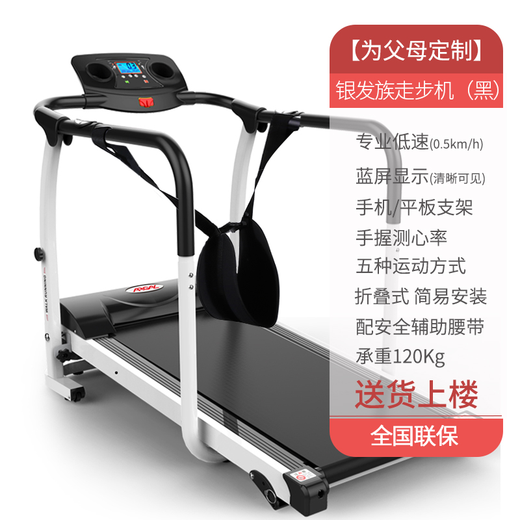 McGordon elderly treadmill foldable installation-free rehabilitation training walking machine for middle-aged and elderly people fitness exercise equipment walking machine for seniors Athens Black