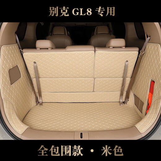 08-23 Buick GL8652T 653T ES Lu Zun Fathead Fish trunk pad dedicated fully enclosed trunk pad bottom cushion brown color 653TES dedicated