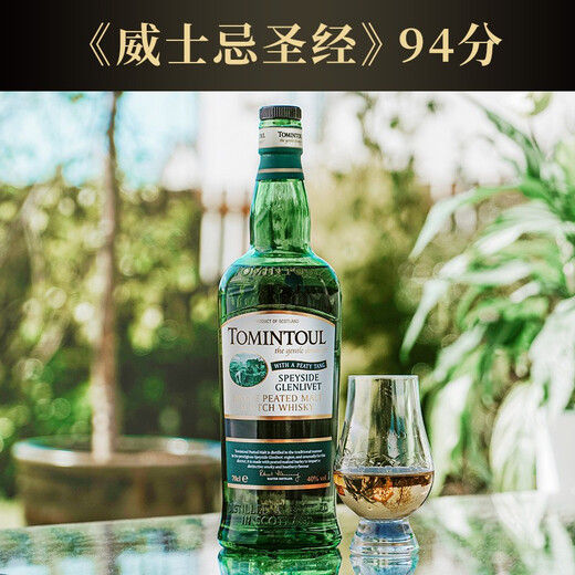 
TOMINTOUL [UK National Pavilion] Single malt whiskey wine 700ml Scotland original bottle imported ToMinto multiple peat flavor single malt whiskey