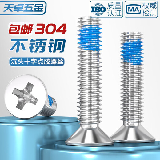 Tianzhuo Hardware M1M2M3M4M5-M12 dispensing 304 stainless steel flat head cross screw blue glue anti-loosening countersunk head anti-removal screw M4*30 10 pieces