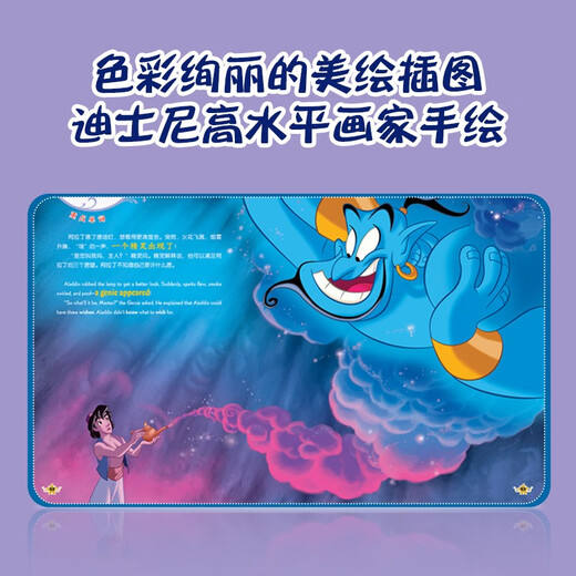 Malz Dot Reading Disneys klassische Filmgeschichte (Mulan/Aladdin) Cartoon Cartoon Originalmalerei Bilderbuch Little Master Little Koala Dot Lesen Stift unterstützend Buch 13849938