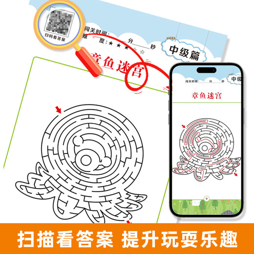 Kinder-Labyrinth-Training Buch Ganzes Brain Thinking Intelligence Development Training für 3-6 Jahre alt 8 Maze Walking Focus Bildungsspielzeug Maze-Spiel [Herausforderung] * 62 Seiten