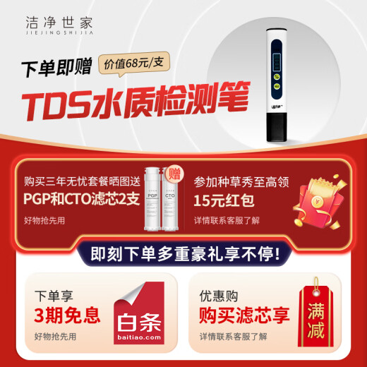 洁净世家适配通用净水器沁园滤芯全套KRL提拉净水机小新小水钻小净灵小白鲸PGP复合CTO碳棒RO反渗透膜 KRL6903/6913【PGP+CTO+RO套】
