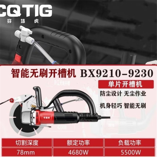 
Wall-through Tiger 230/195 brushless high-power wall angle grinding cutting machine without dead angle hydropower industrial grade groove machine Wall-through Tiger 9195-1 4000W