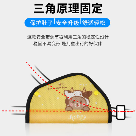 夕岬座 儿童汽车安全带防勒脖护肩套装保护调节固定器 宝宝车载限位器 小熊奶牛装-加厚【套装】