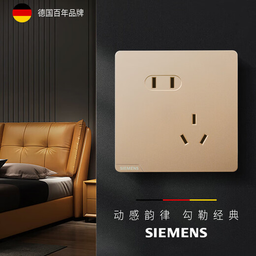 西门子(SIEMENS)开关插座面板 10A斜五孔插座 86型暗装插座 皓彩日曜金