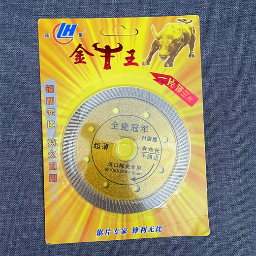 Groove King Luhao Taurus King cutting piece all-ceramic vitrified tile diamond cutting piece ceramic tile concrete slotting saw blade 1 piece