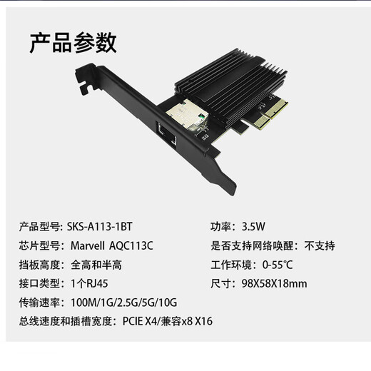 兮克万兆网卡PCIE转10G网卡马威尔MarvellAQC113C主控芯片游戏网卡台式机网卡10G单万兆电口网卡
