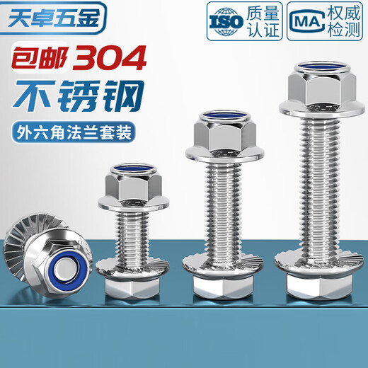 Tianzhuo Hardware 304 stainless steel flange surface anti-slip external hexagonal screw bolt nylon lock nut combination 5M6M8-M12 M6*40-5 sets