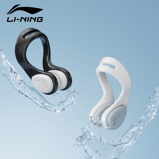 Li Ning (LI-NING) Swimming Earplugs Lanyard Anti-Lost Earplugs Bathing Anti-water Earplugs Anti-Otitis Media Comfortable Professional Swimming Equipment White Nose Clip