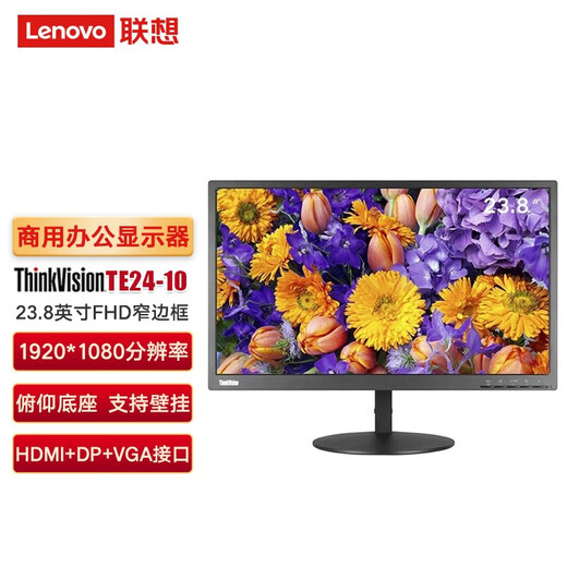 Second-hand 90% new Lenovo 19 21.5 22 24 27-inch LCD computer monitor HD 2k 4k IPS screen home office screen 23.8-inch Lenovo TE24-10 IPS screen / liftable