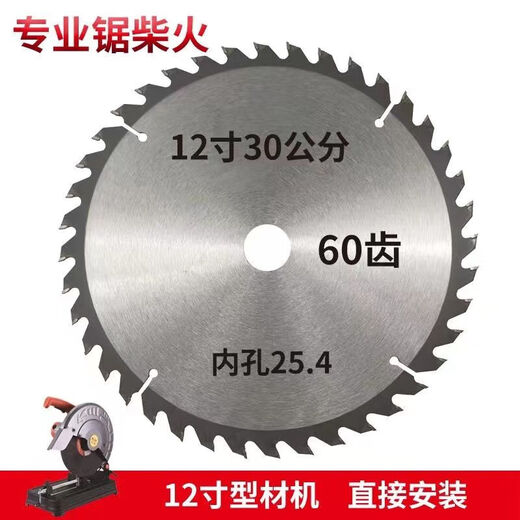 Cat cutting firewood saw blade firewood two-phase electric 355 cutting machine cutting woodworking alloy 254 hole grinder cutting wood 14 inches 35060 teeth 25 points 4 holes