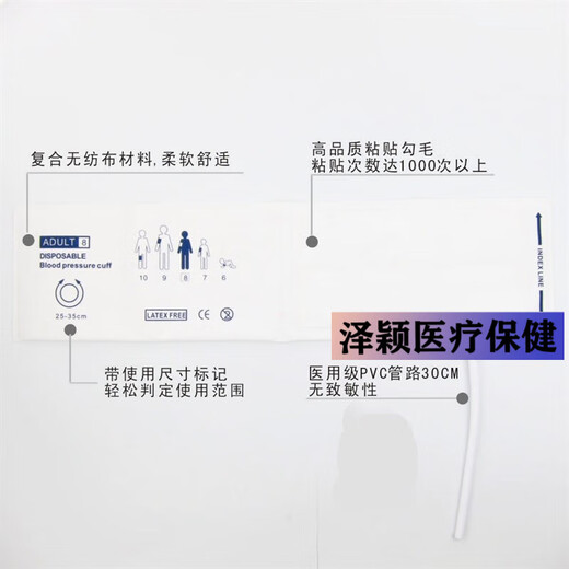 Monitor Universal Disposable Blood Pressure Cuff Arm Strap Sleeve Cover Non-woven Fabric CM1203 Factory Direct Sales 3 Factory Direct Sales