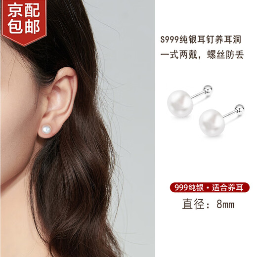 Bangboshi s999 Silver Steamed Bun Round Pearl Earrings 520 Gift Ear Hole Classic Pearl 6-8mm Screw Twist Ear Bone 999 Pearl Earrings 8mm