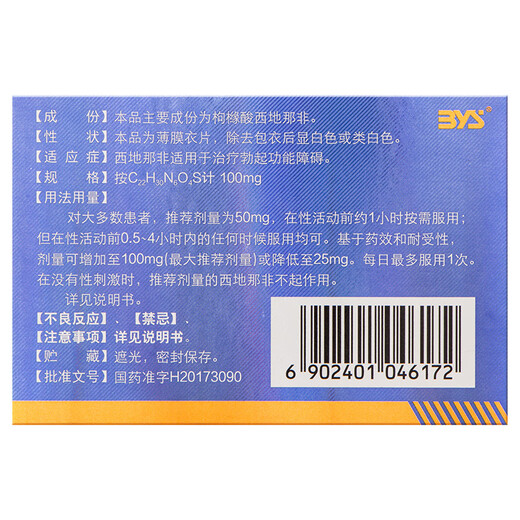 [Baiyunshan Jinge] tabletas de citrato de sildenafil 100mg*9 tabletas para la menstruación Sildenafil Occ Fn.prahship Store