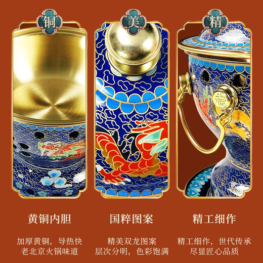 郭一元新景泰蓝珐琅老北京小火锅单人酒精锅环保油火锅新景泰蓝铜火锅 单人小肥牛蓝底双龙戏珠款 19cm
